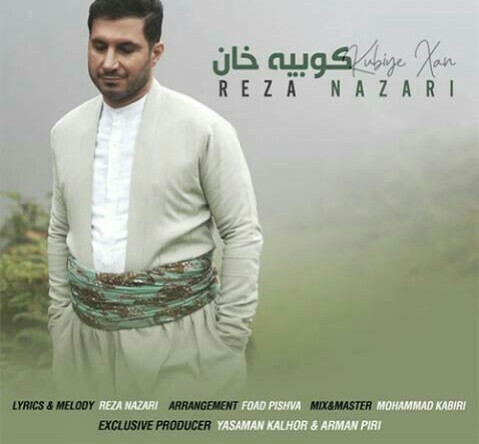 رضا نظری کوبیه خان